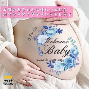 練習用シール付 マタニティフォト ボディ シール タトゥーシール ベリーペイント かわいい おしゃれ プレゼント ママ 妊婦 お腹 小物 幸せの青い薔薇 お花 C-2