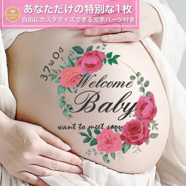 練習用シール付 マタニティフォト ボディ シール タトゥーシール ベリーペイント かわいい おしゃれ...