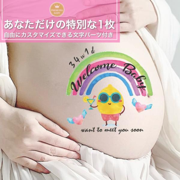 マタニティフォト シール　セルフ　おしゃれ　妊婦 贈り物　出産　妊娠祝い　お腹　ベビーシャワー　プレ...