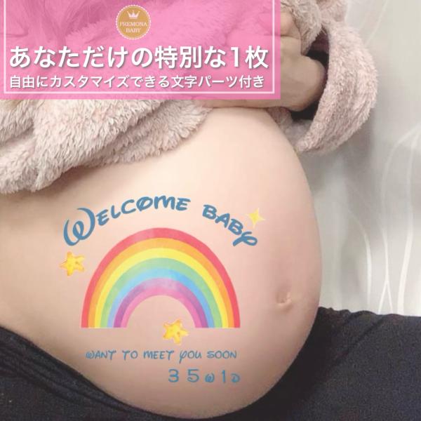 マタニティフォト シール　セルフ　おしゃれ　妊婦 贈り物　出産　妊娠祝い　お腹　ベビーシャワー　プレ...