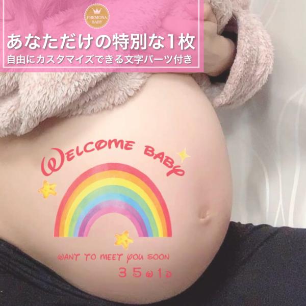 マタニティフォト シール　セルフ　おしゃれ　妊婦 贈り物　出産　妊娠祝い　お腹　ベビーシャワー　プレ...