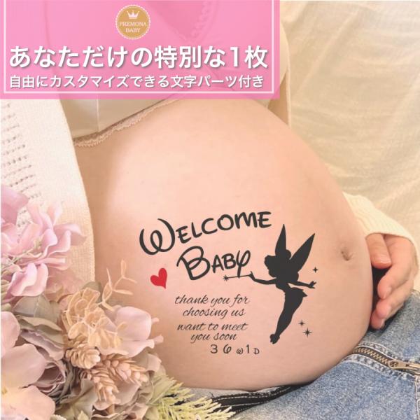 マタニティフォト シール　セルフ　おしゃれ　妊婦 贈り物　出産　妊娠祝い　お腹　ベビーシャワー　プレ...