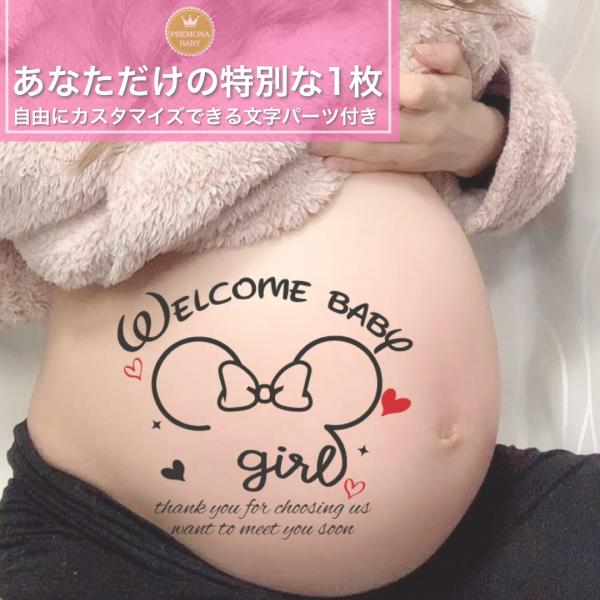 マタニティフォト シール　セルフ　おしゃれ　妊婦 贈り物　出産　妊娠祝い　お腹　ベビーシャワー　プレ...