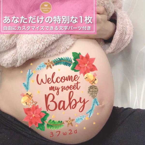 マタニティフォト シール　セルフ　おしゃれ　妊婦 贈り物　出産　妊娠祝い　お腹　ベビーシャワー　プレ...
