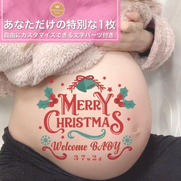 マタニティフォト シール　セルフ　おしゃれ　妊婦 贈り物　出産　妊娠祝い　お腹　ベビーシャワー　プレ...