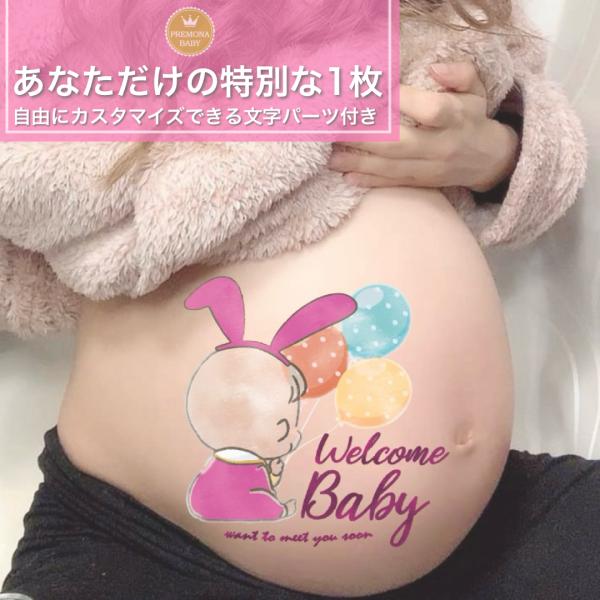 マタニティフォト シール　セルフ　おしゃれ　妊婦 贈り物　出産　妊娠祝い　お腹　ベビーシャワー　プレ...