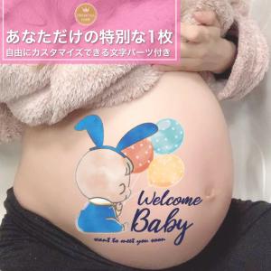 マタニティフォト シール　セルフ　おしゃれ　妊婦 贈り物　出産　妊娠祝い　お腹　ベビーシャワー　プレゼント　ベリーペイント 男の子　ブルー うさぎ L-4II