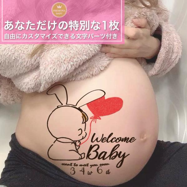 マタニティフォト シール　セルフ　おしゃれ　妊婦 贈り物　出産　妊娠祝い　お腹　ベビーシャワー　プレ...