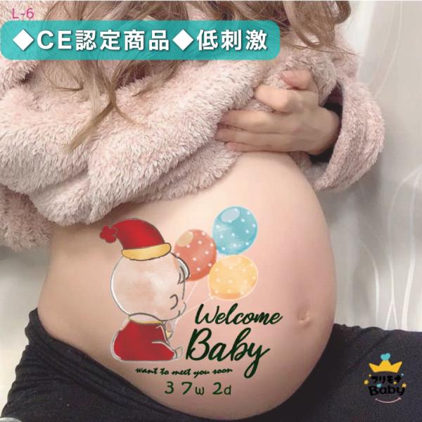 マタニティフォト シール　セルフ　おしゃれ　妊婦 贈り物　出産　妊娠祝い　お腹　ベビーシャワー　プレ...