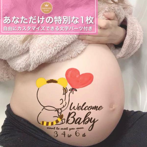 マタニティフォト シール　セルフ　おしゃれ　妊婦 贈り物　出産　妊娠祝い　お腹　ベビーシャワー　プレ...