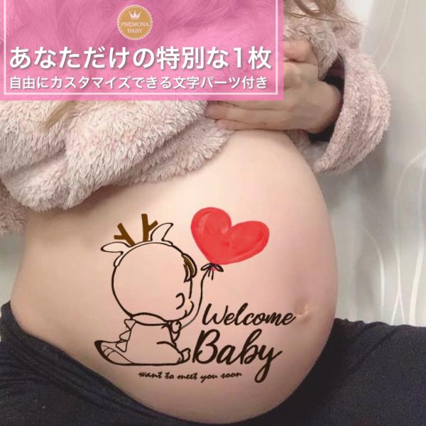 マタニティフォト シール　セルフ　おしゃれ　妊婦 贈り物　出産　妊娠祝い　お腹　ベビーシャワー　プレ...
