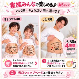 練習用シール付 マタニティフォト ボディ シー...の詳細画像1