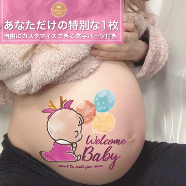 マタニティフォト シール　セルフ　おしゃれ　妊婦 贈り物　出産　妊娠祝い　お腹　ベビーシャワー　プレ...