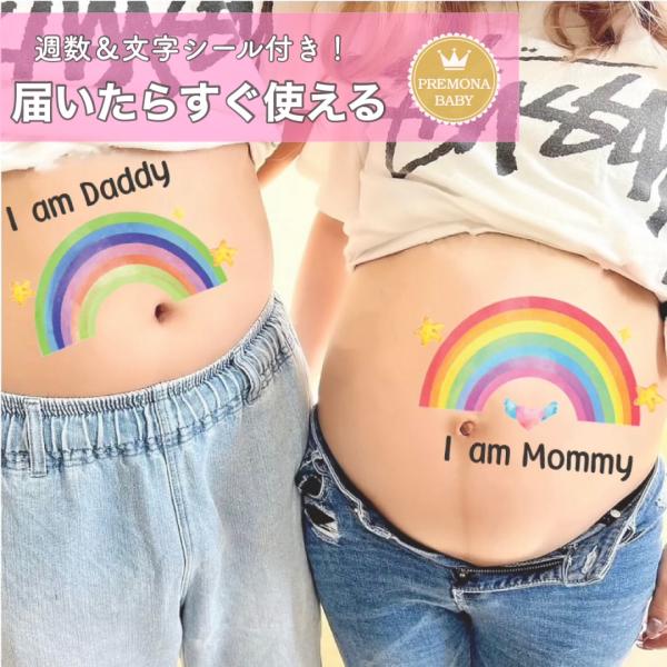 マタニティフォト シール　セルフ　おしゃれ　妊婦 贈り物　出産　妊娠祝い　お腹　ベビーシャワー　プレ...