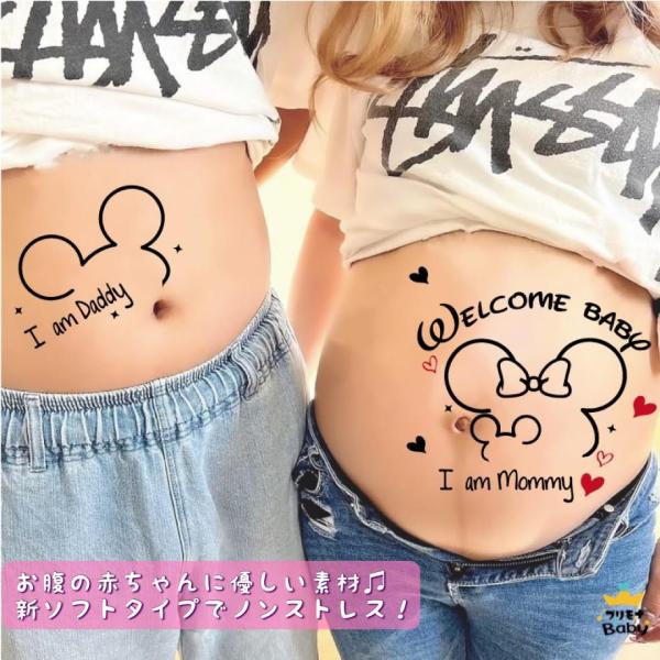 マタニティフォト シール　セルフ　おしゃれ　妊婦 贈り物　出産　妊娠祝い　お腹　ベビーシャワー　プレ...