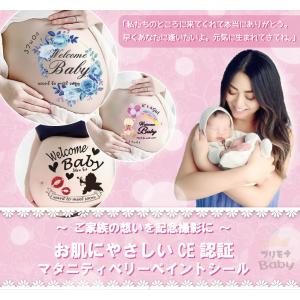 練習用シール付 マタニティフォト ボディ シー...の詳細画像2