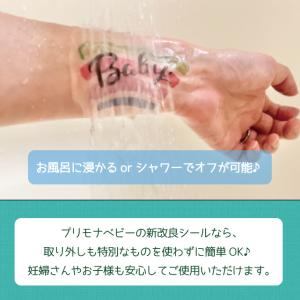 練習用シール付 マタニティフォト ボディ シー...の詳細画像4