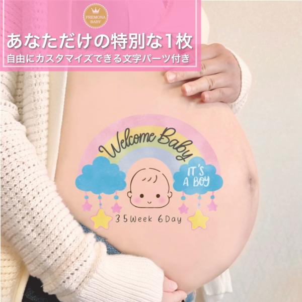 マタニティフォト シール　セルフ　おしゃれ　妊婦 贈り物　出産　妊娠祝い　ベビーシャワー　プレゼント...