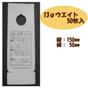 13gバルーンウエイト・50枚セット