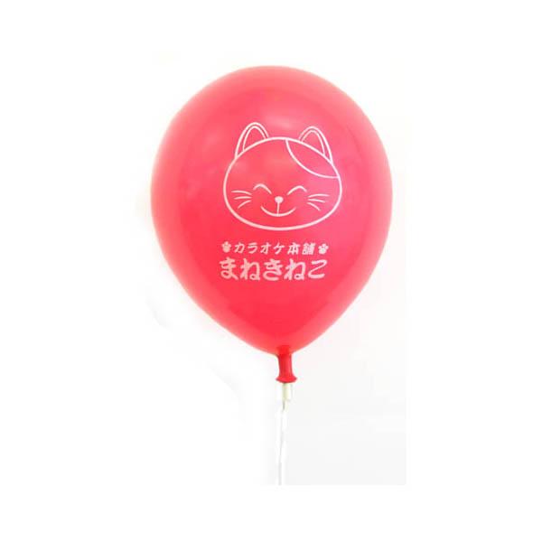 オリジナル印刷ゴム風船＋糸付バルブ　