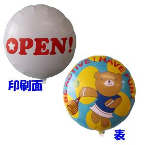 オリジナル印刷 38cmビーアクティブ｜happy-balloon