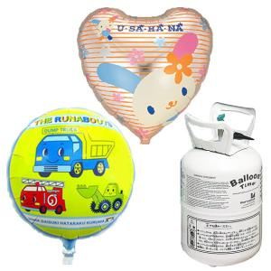 選べる！人気キャラクター風船（10枚）＆120Lヘリウム缶（バルーンタイム・小）セット　｜happy-balloon