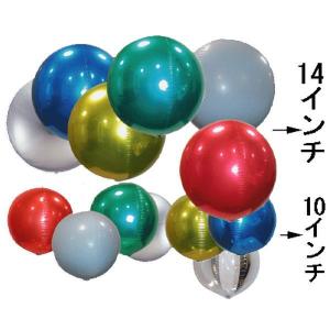 【10インチミラーボール風船10枚セット】｜happy-balloon