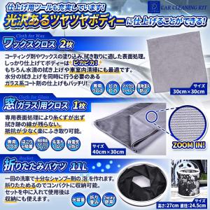 洗車セット 17点 手洗い洗車 洗車用品一式 ...の詳細画像5