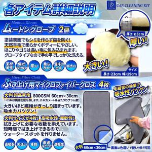洗車セット 洗車用品 17点 洗車グッズ 拭き...の詳細画像3