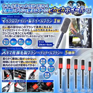 洗車セット 洗車用品 17点 洗車グッズ 拭き...の詳細画像4
