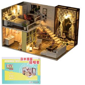 ドールハウス 日本語説明書付属 初心者 LEDライト 防塵用ディスプレイ