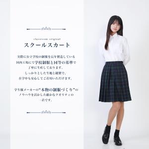 スクールスカート ネイビー×グリーン チェック...の詳細画像1