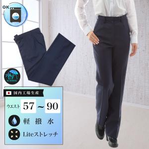 女子スクールスラックス 57cm〜90cm 裾上げテープ付き ウォッシャブル