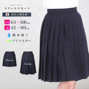 在庫限り】【アウトレット】KR8316 KURI-ORI紺無地スカート W63-42
