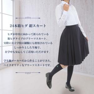 スクールスカート 24本箱ヒダ W57~100...の詳細画像1