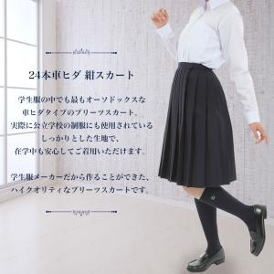 スクールスカート 24本車ヒダ 丈42~57c...の詳細画像1