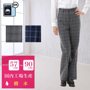 女子 スクールスラックス 57cm〜90cm 裾上げテープ付き グレー ネイビー チェック柄 ワンタック ゆったりシルエット 日本製 学生 制服 ズボン パンツ
