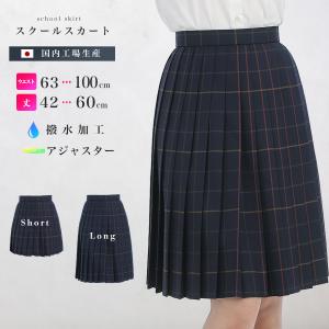 スクールスカート ネイビー×グリーン チェック柄 紺 緑 ひざ丈 膝上