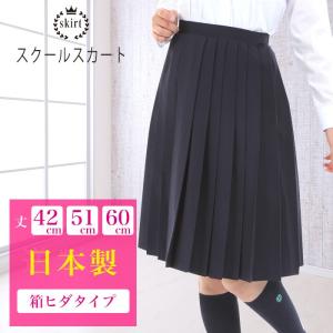 　学生スクールスカート 紺/24本箱ヒダ アジャスター仕様