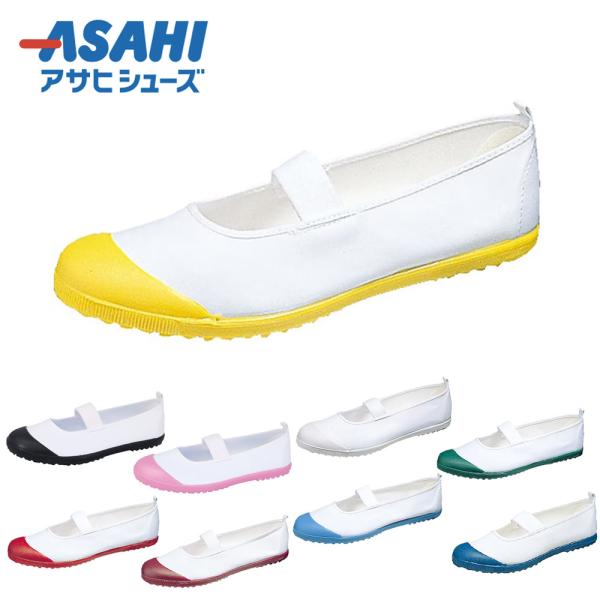 アサヒシューズ アサヒハイスクールフロアーVK 上履き 上靴 スクールシューズ 通気性 抗菌 2E ...