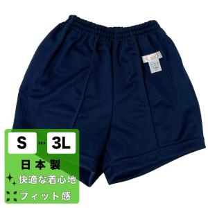 クォーターパンツ 日本製 S~3L 紺 ネイビー 体操服 体操着 男女兼用