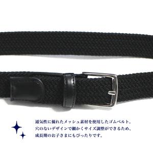 トンボ メッシュベルト ゴム素材 編み込み ら...の詳細画像3