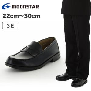 ムーンスター メンズローファー 22cm~30cm 幅広3E moonstar