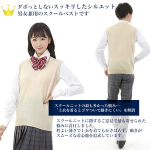 【SALE!】綿混 スクールベスト 大きいサイ...の詳細画像2
