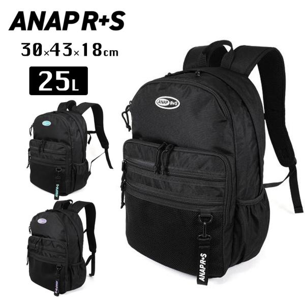 ANAP R+S アナップ リラスポ リュック 25L 通学 スクール デイパック はっ水 PC対応...