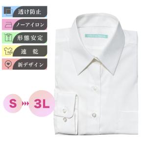 スクールシャツ 女子 長袖 透け防止 ノーアイロン 速乾