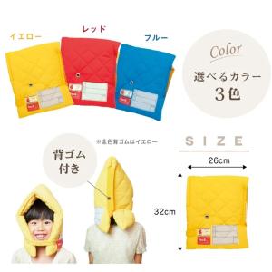 ファシル 防災頭巾 幼児用 プレミアム 子供 ...の詳細画像4