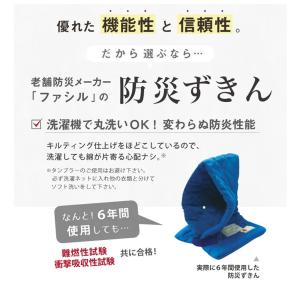 ファシル 防災頭巾 小学生用 プレミアム 子供...の詳細画像4