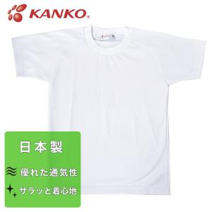 TONBOW（トンボ） 【SALE!】半袖Tシャツ 丸首 日本製 軽量 ストレッチ