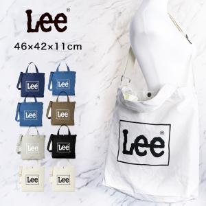 Lee 2wayトートバッグ ショルダー 46×42cm 綿 コットン通学 通勤 サブバッグ ロゴ入り デイリーバッグ 習い事